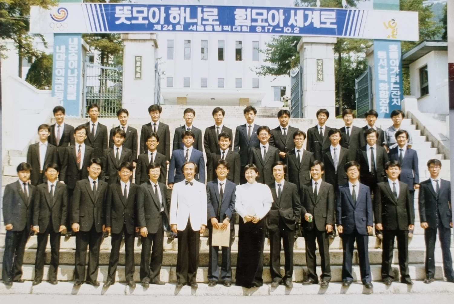 1988년 단체사진